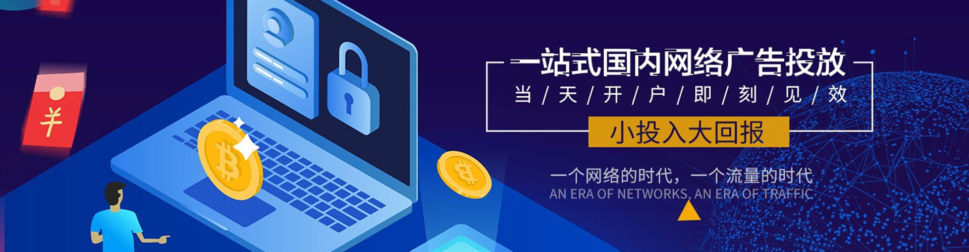 右玉百度竞价广告